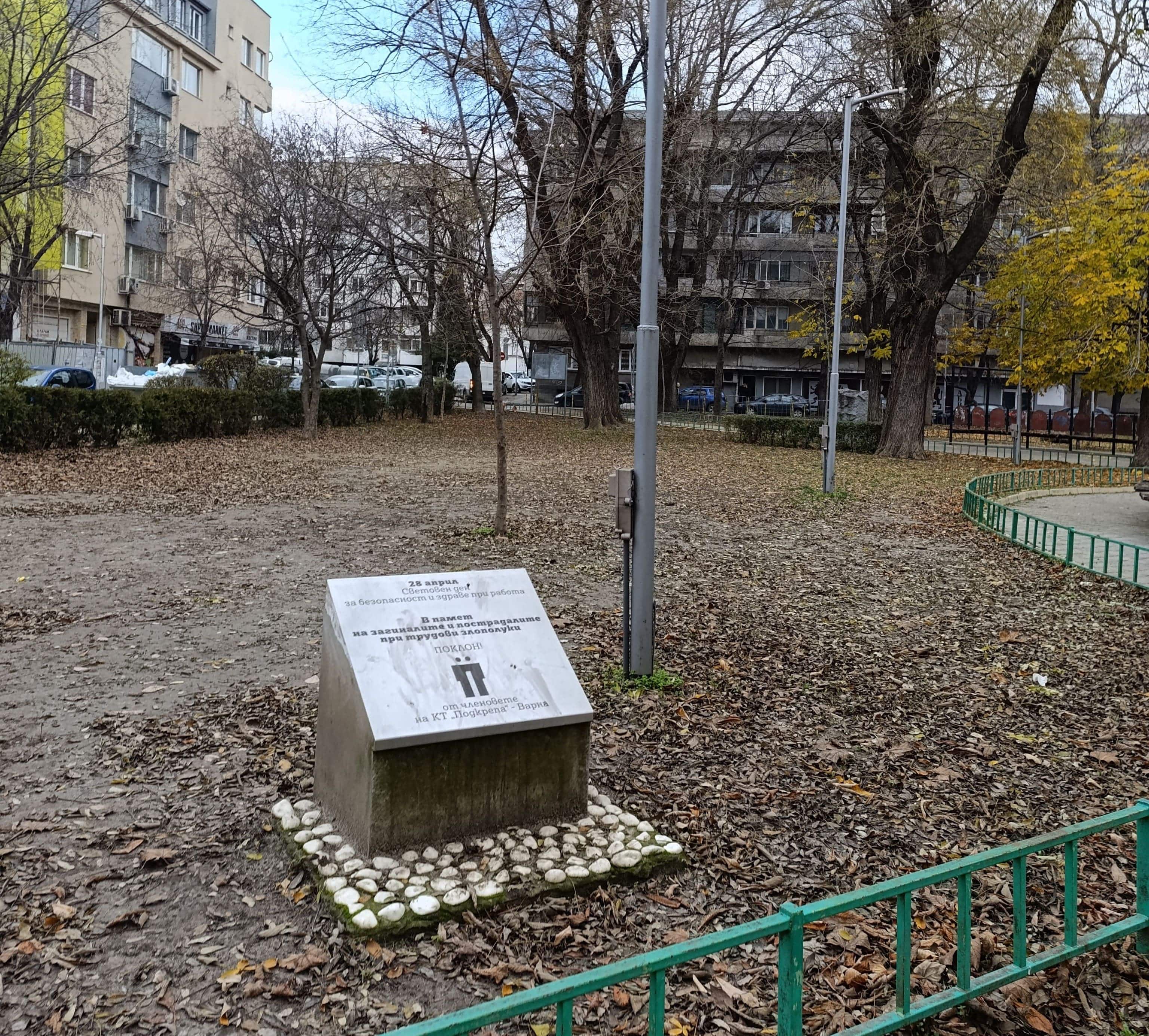 паметник
