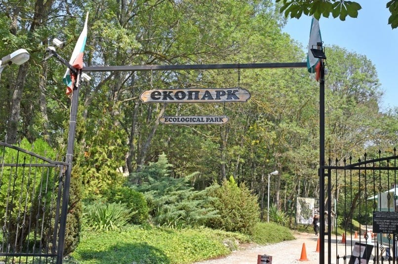 ботаническа градина