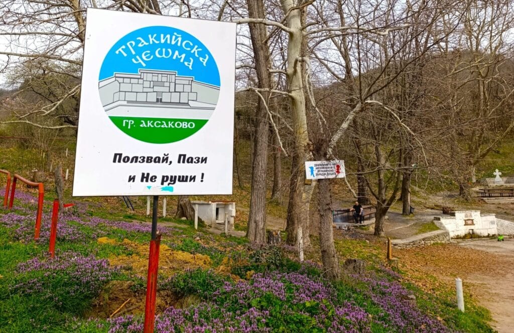 тракийската чешма