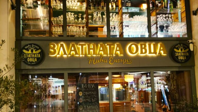 златната овца