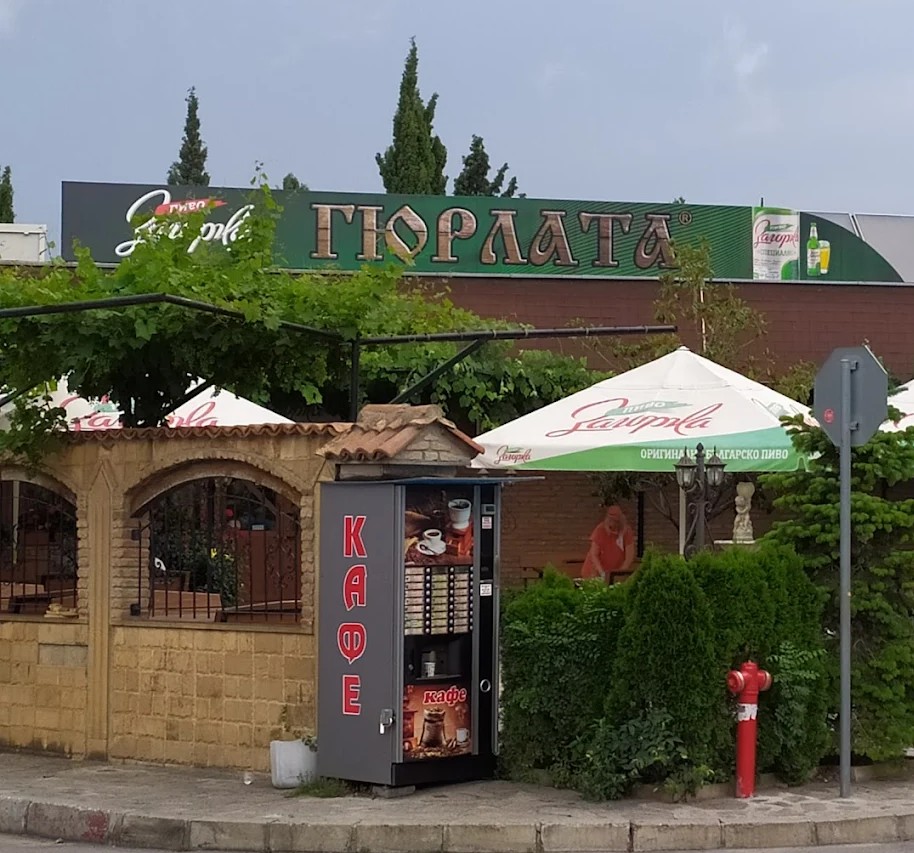 гюрлата аспарухово